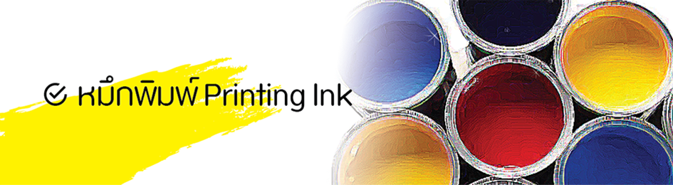 Printing Ink